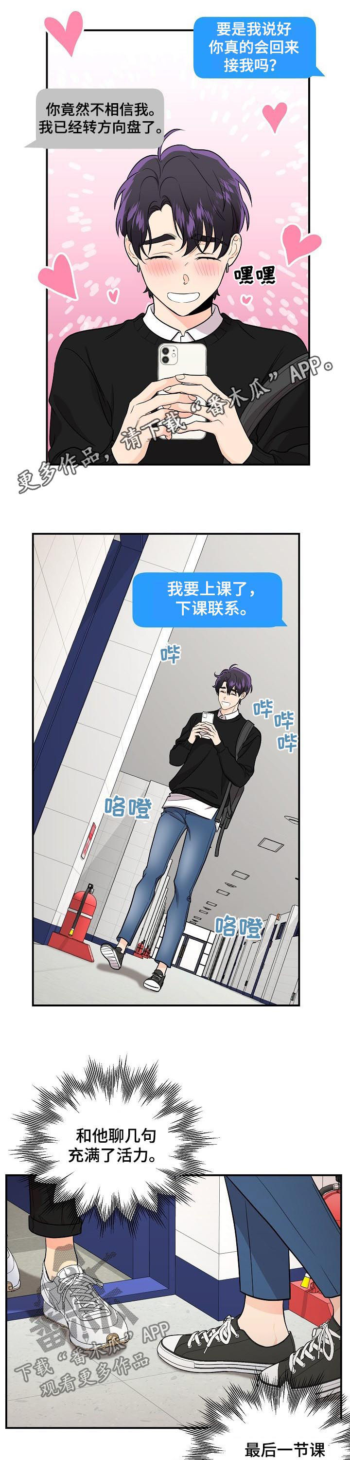 伥鬼游戏小说漫画,第65章：【第二季】巫师1图