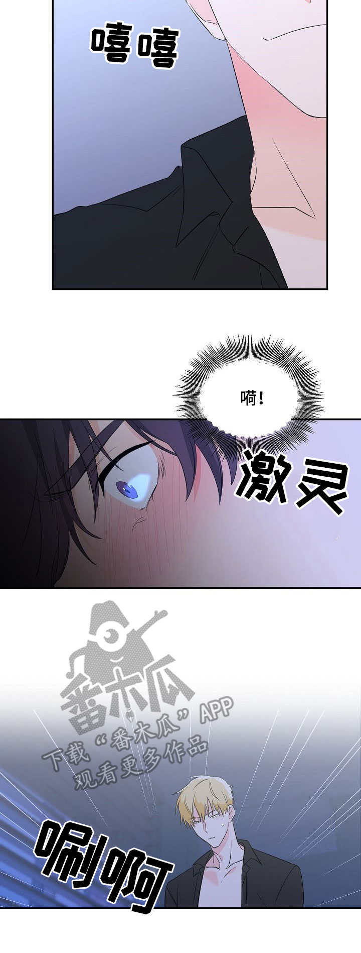 伥鬼模式怎么开启漫画,第6章：命运3图