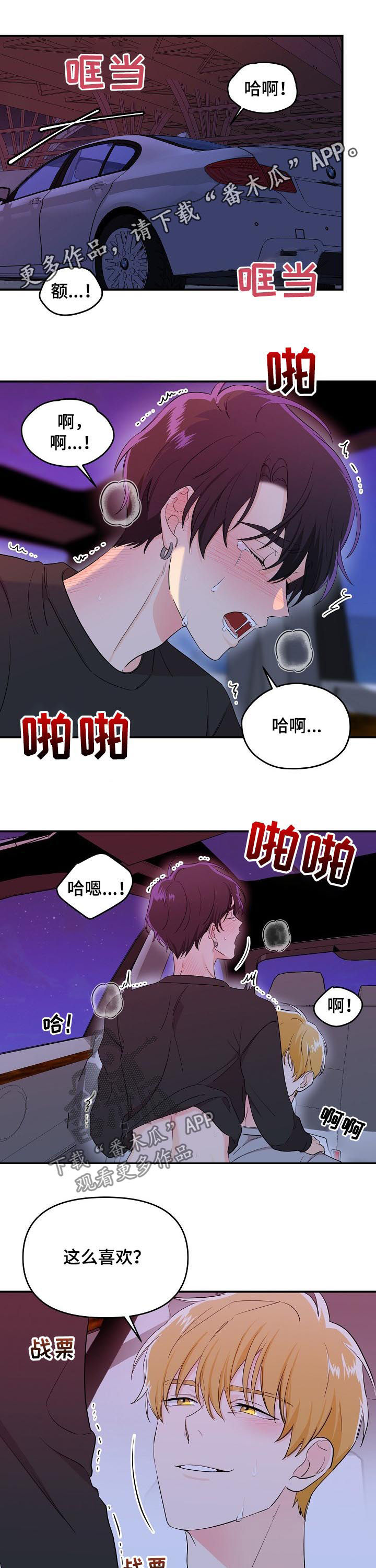 伥鬼漫画,第35章：演戏1图