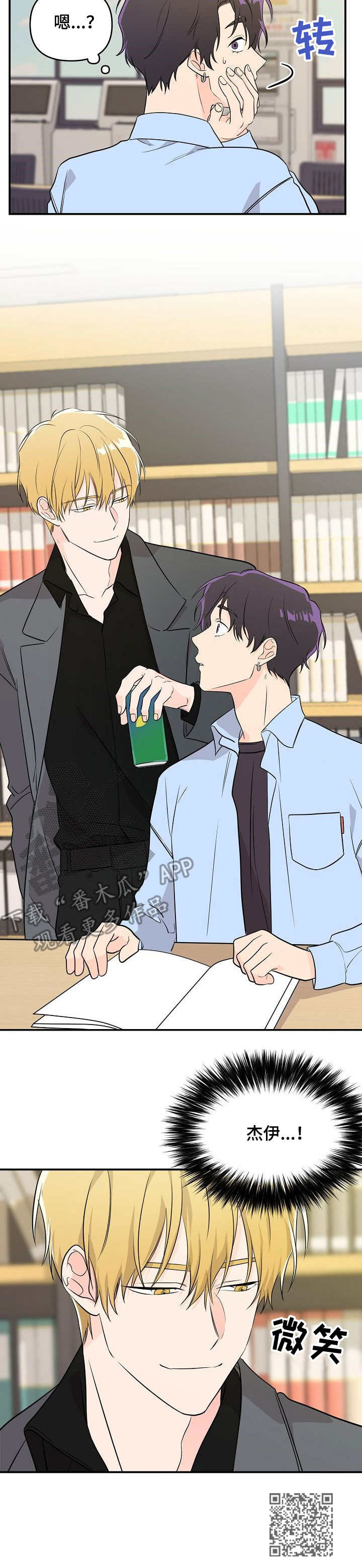 伥鬼为何会效忠老虎漫画,第13章：故事2图