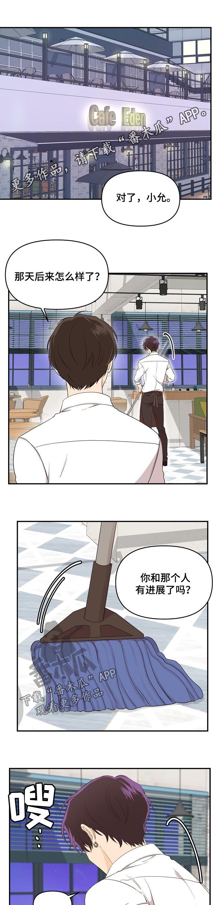 伥鬼漫画,第33章：听到了吗1图