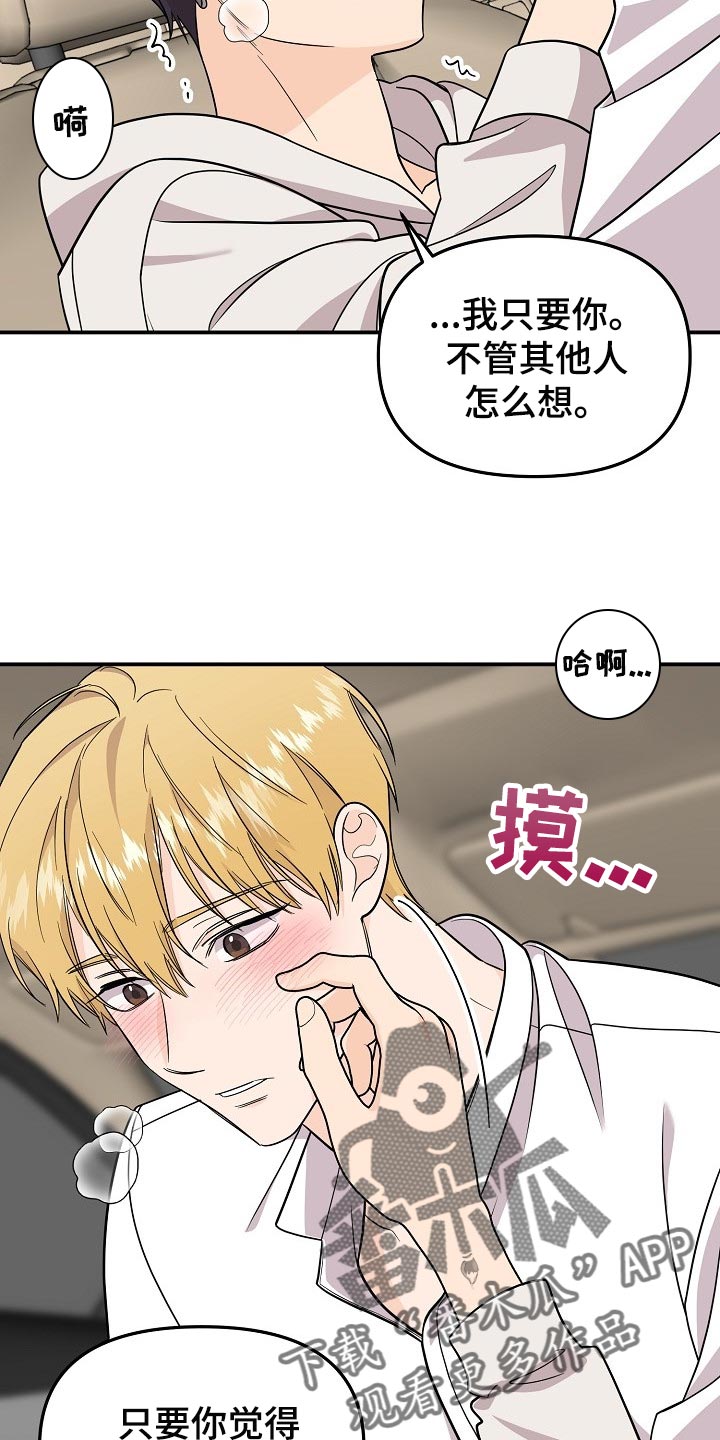 伥鬼漫画,第108章：【第二季】敬语1图