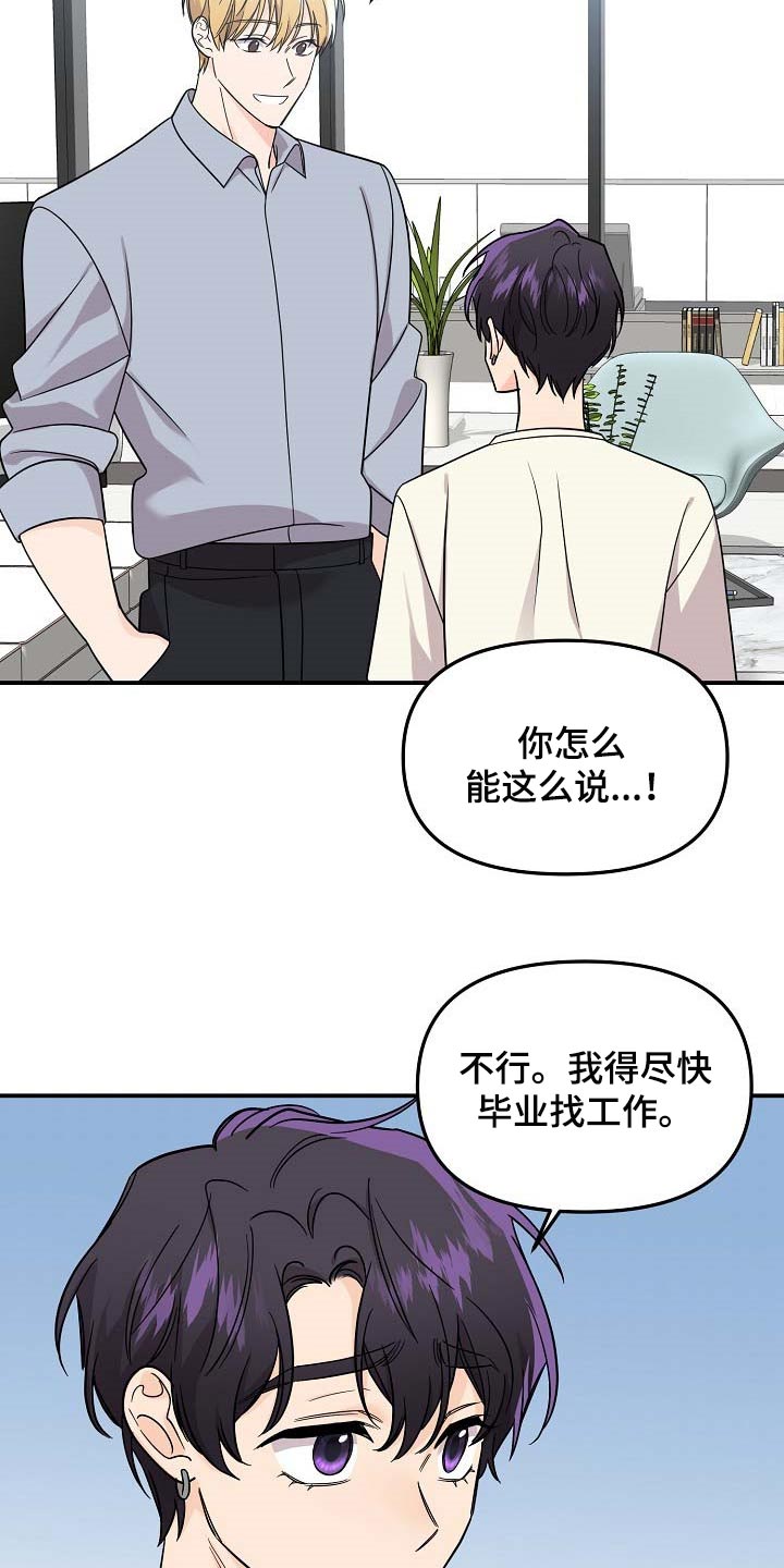 伥鬼漫画,第109章：【第二季】看海1图
