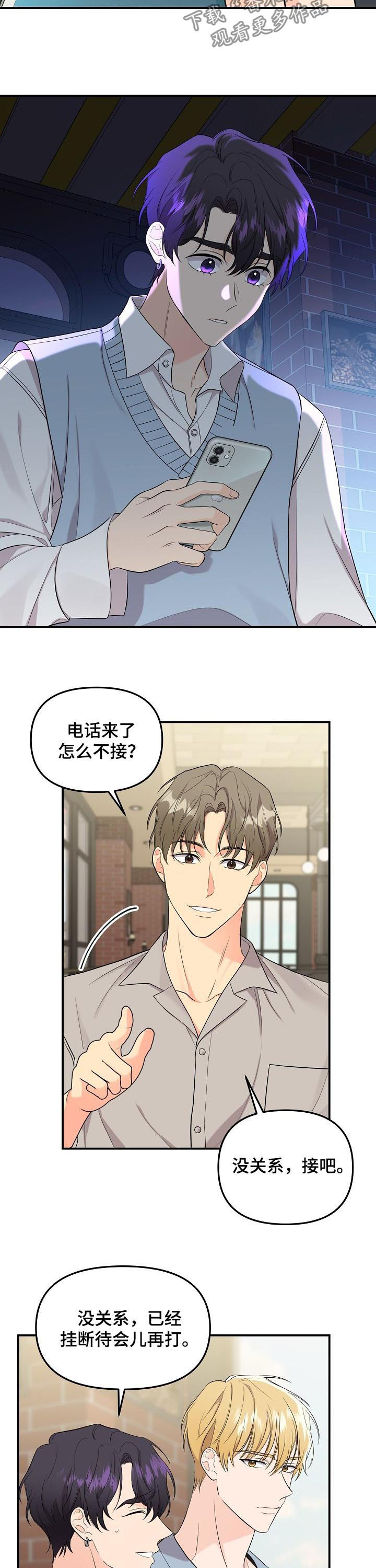 伥鬼漫画,第84章：【第二季】逐客令2图