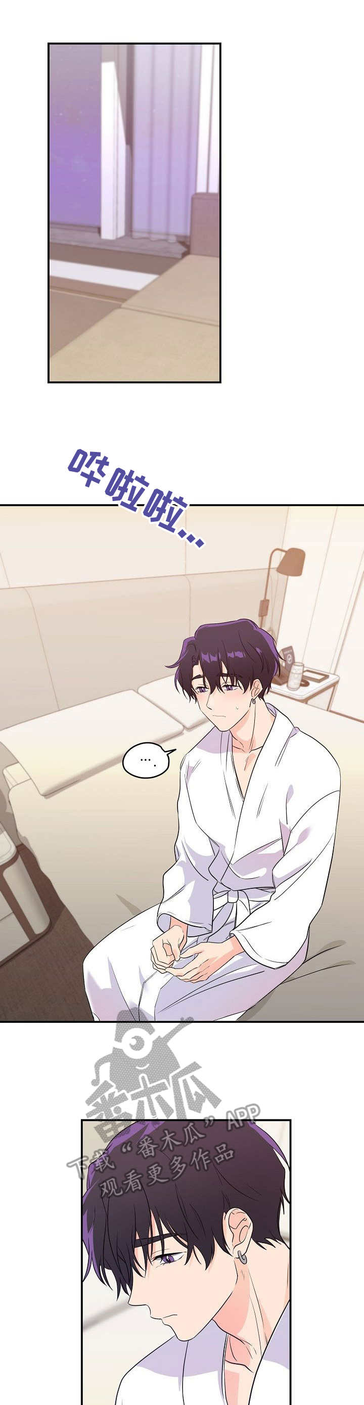 伥鬼妈妈后续全文漫画,第8章：蛊惑3图