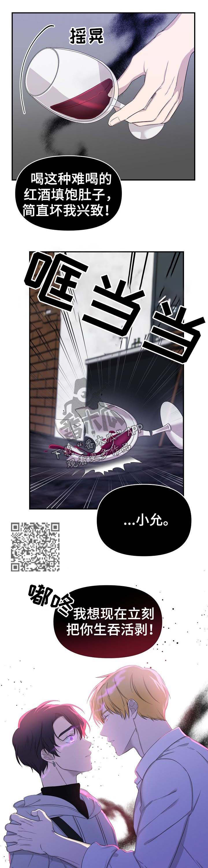 伥鬼室友后续完整版漫画,第20章：少受一点伤害5图