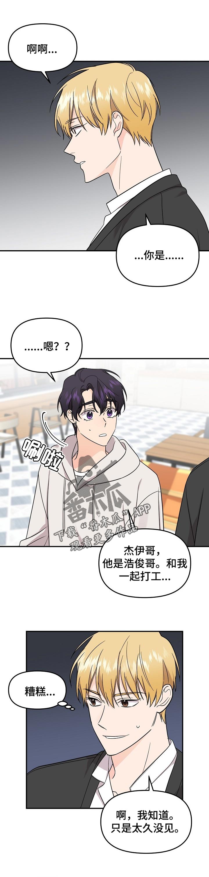 伥鬼鬼灭手书漫画,第105章：【第二季】要号码3图