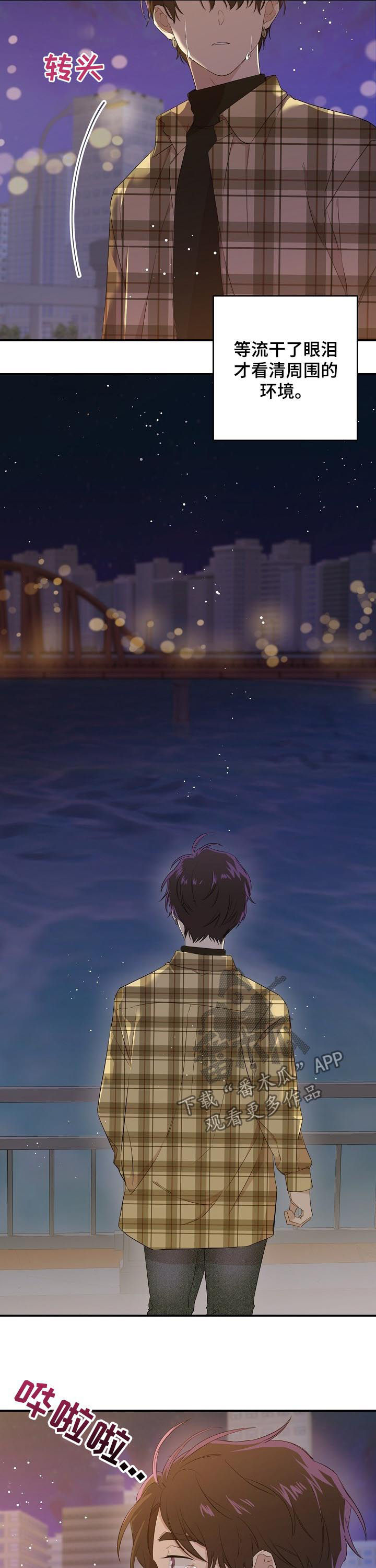 伥鬼闺蜜是什么意思漫画,第31章：回忆3图