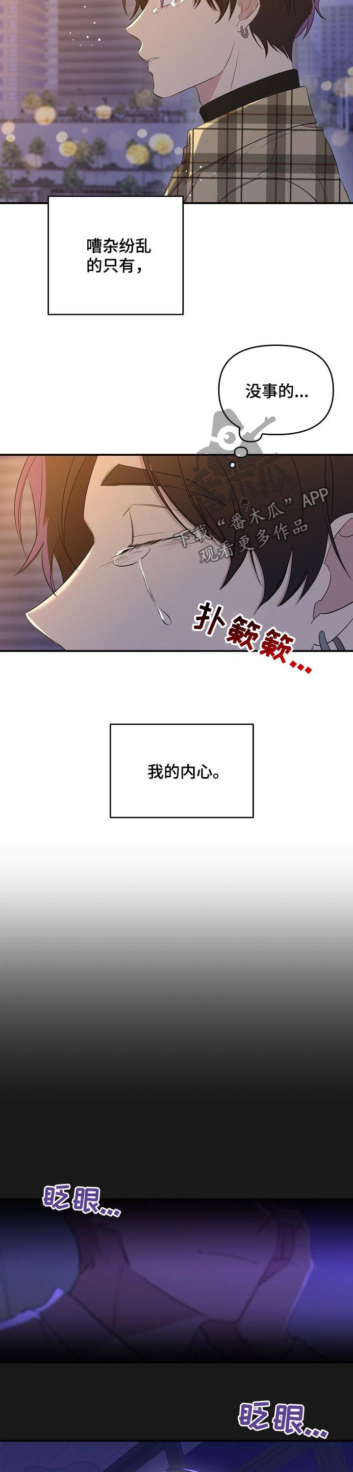 伥鬼闺蜜是什么意思漫画,第31章：回忆4图
