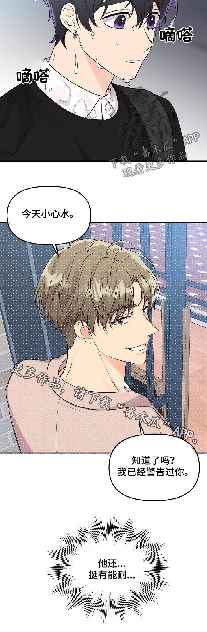 伥鬼地图漫画,第69章：【第二季】挺有能耐1图