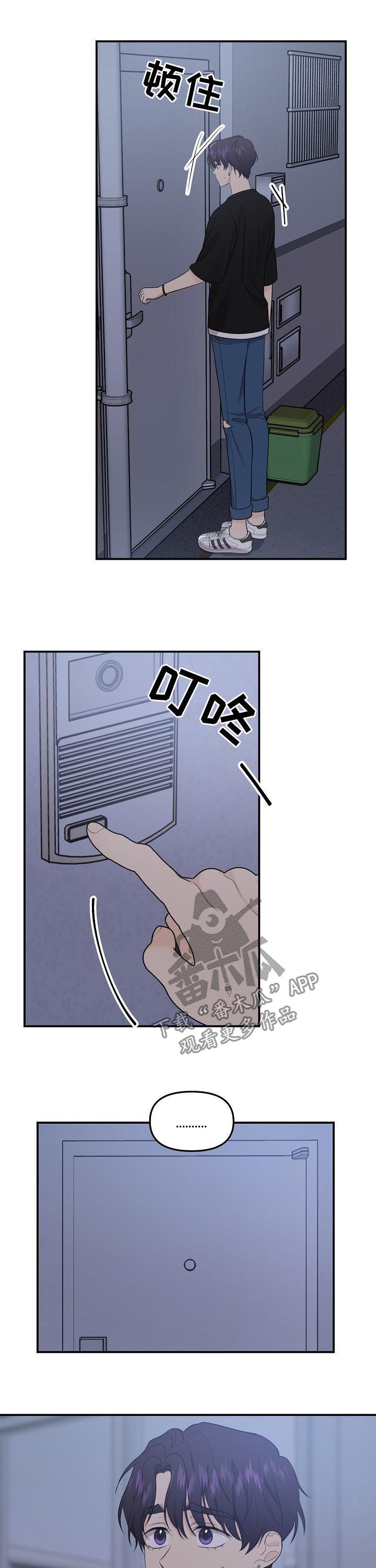 伥鬼室友后续完整版漫画,第86章：【第二季】最后的道别5图