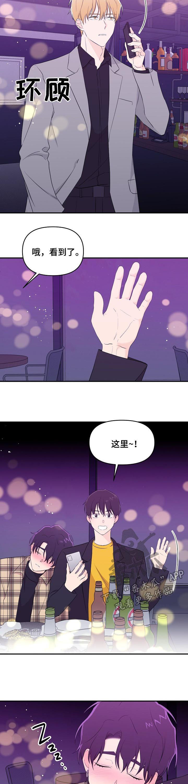 伥鬼鬼灭手书漫画,第28章：欲情故纵1图