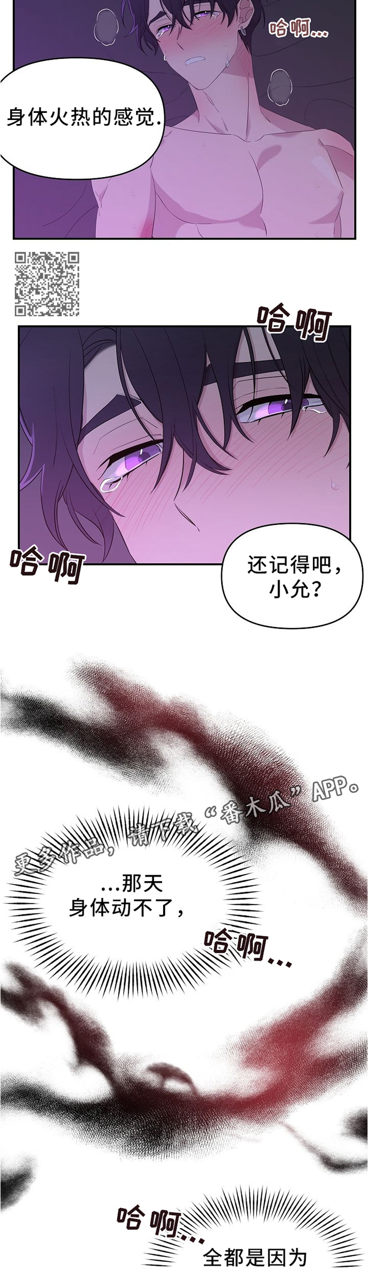 伥鬼漫画,第21章：效果不错5图