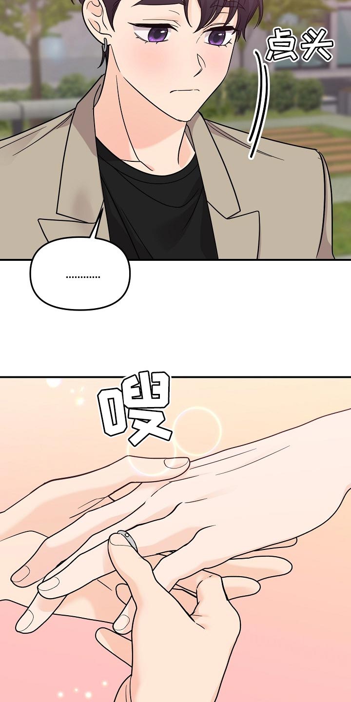 伥鬼漫画,第118章：【第二季】一辈子爱你5图