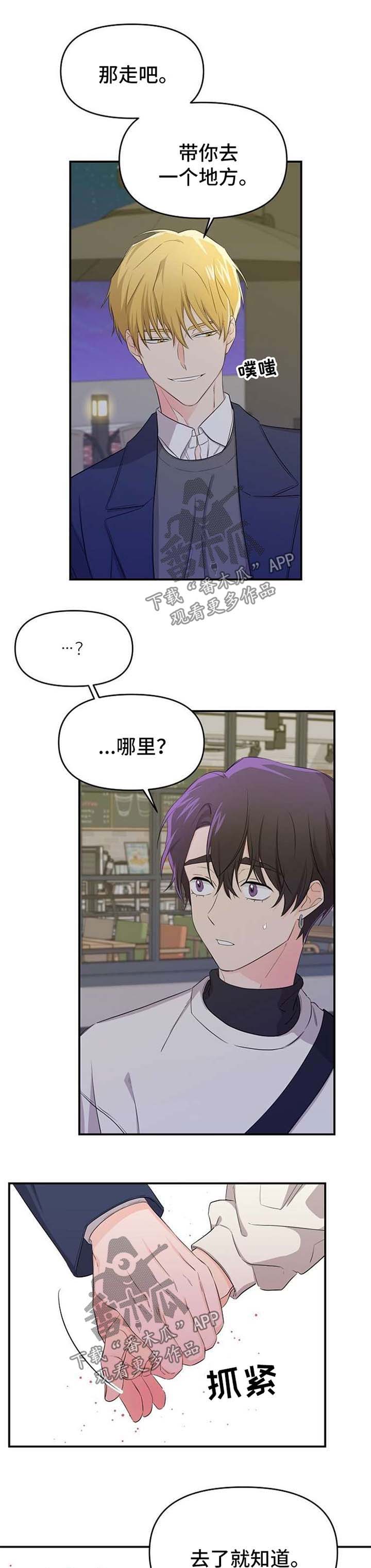 伥鬼鬼灭手书漫画,第17章：等待2图