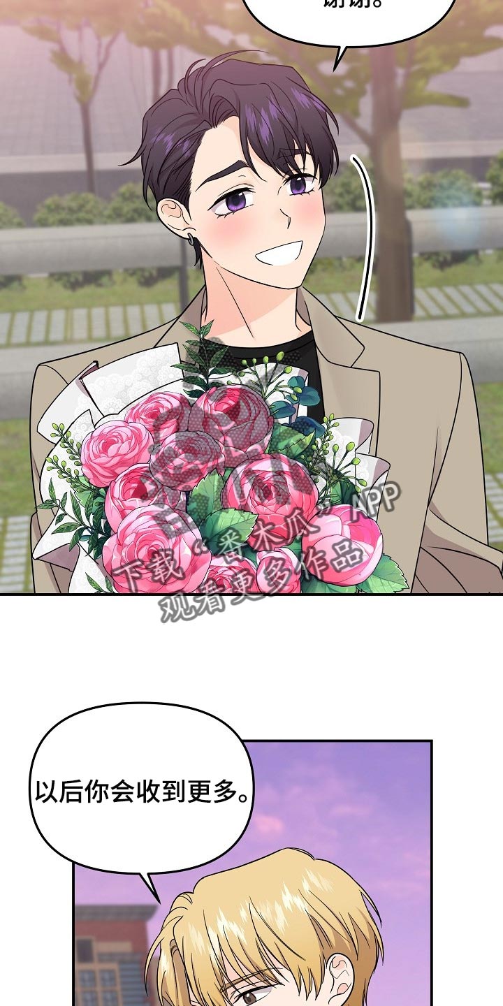 伥鬼漫画,第118章：【第二季】一辈子爱你3图