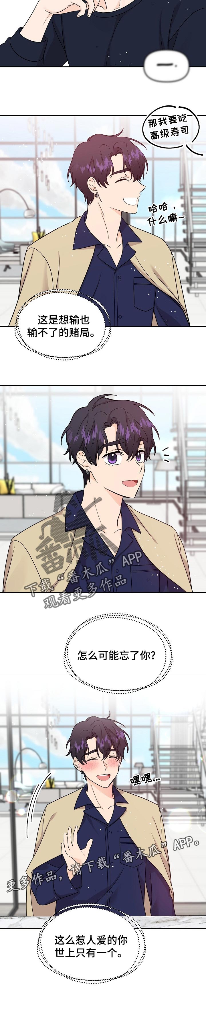 伥鬼老公漫画,第104章：【第二季】只要你幸福就好3图