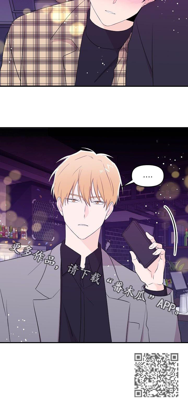 伥鬼鬼灭手书漫画,第28章：欲情故纵2图