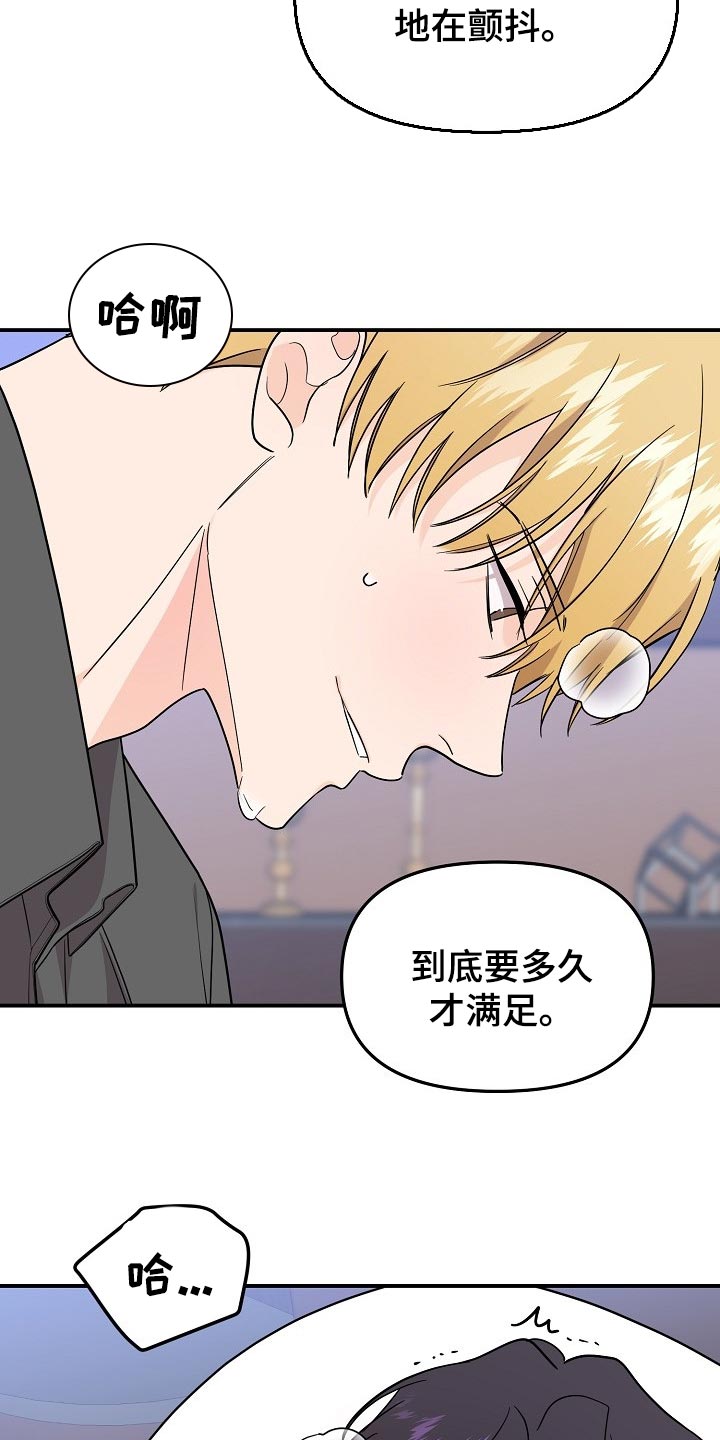 伥鬼漫画,第115章：【第二季】诚实4图