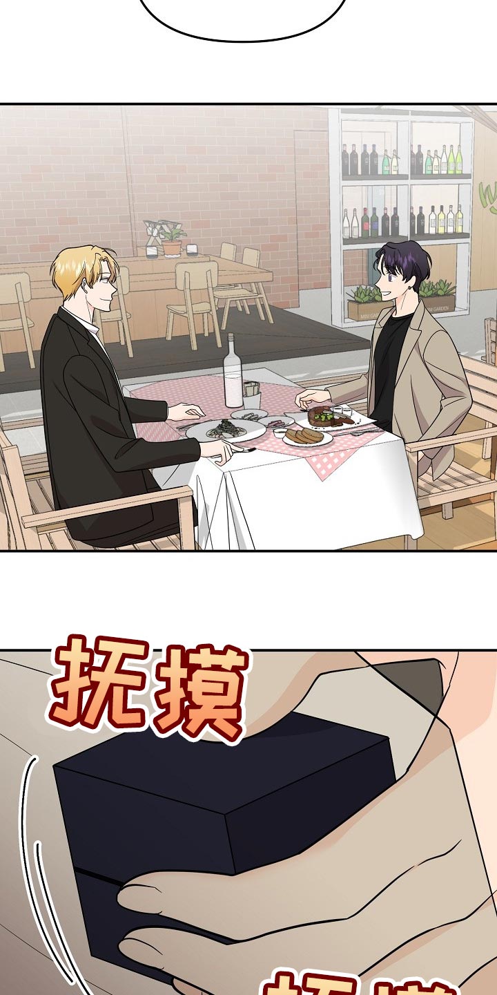 伥鬼模式地图漫画,第117章：【第二季】普通的约会4图