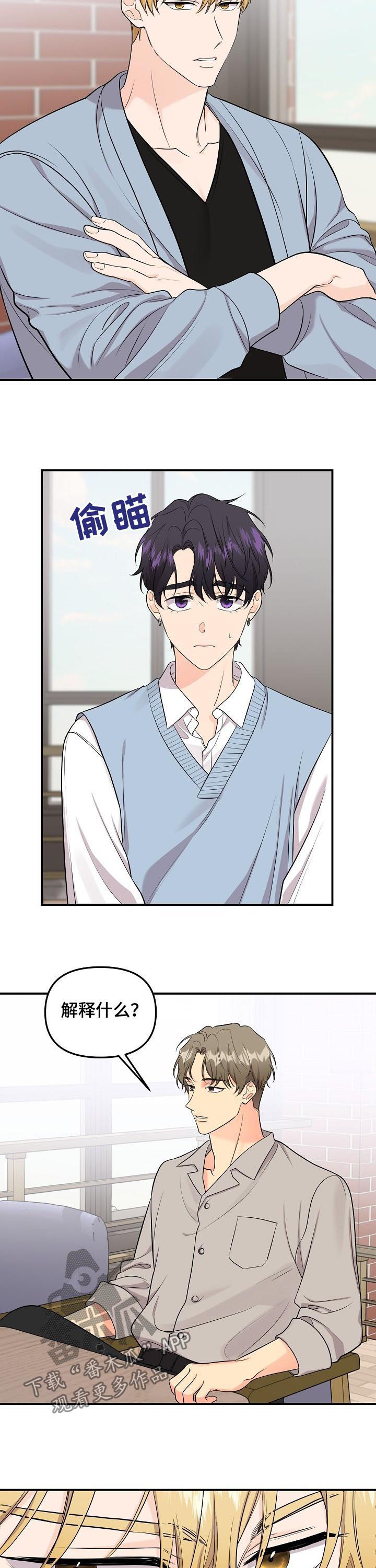 伥鬼漫画,第82章：【第二季】宣示主权2图