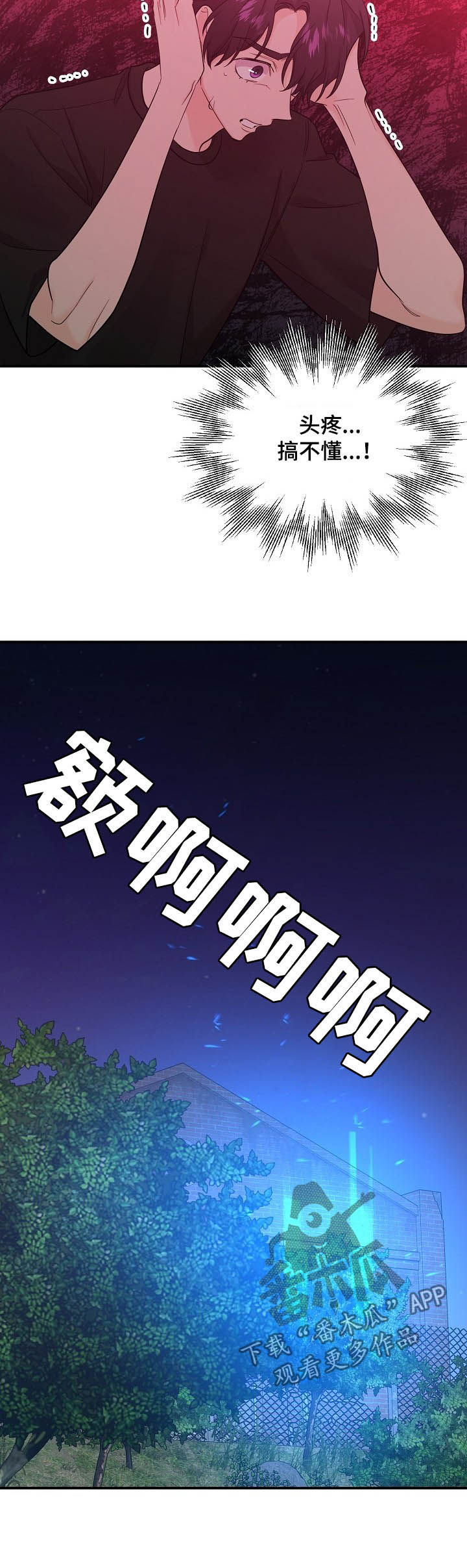 伥鬼鬼灭手书漫画,第93章：【第二季】毁灭1图