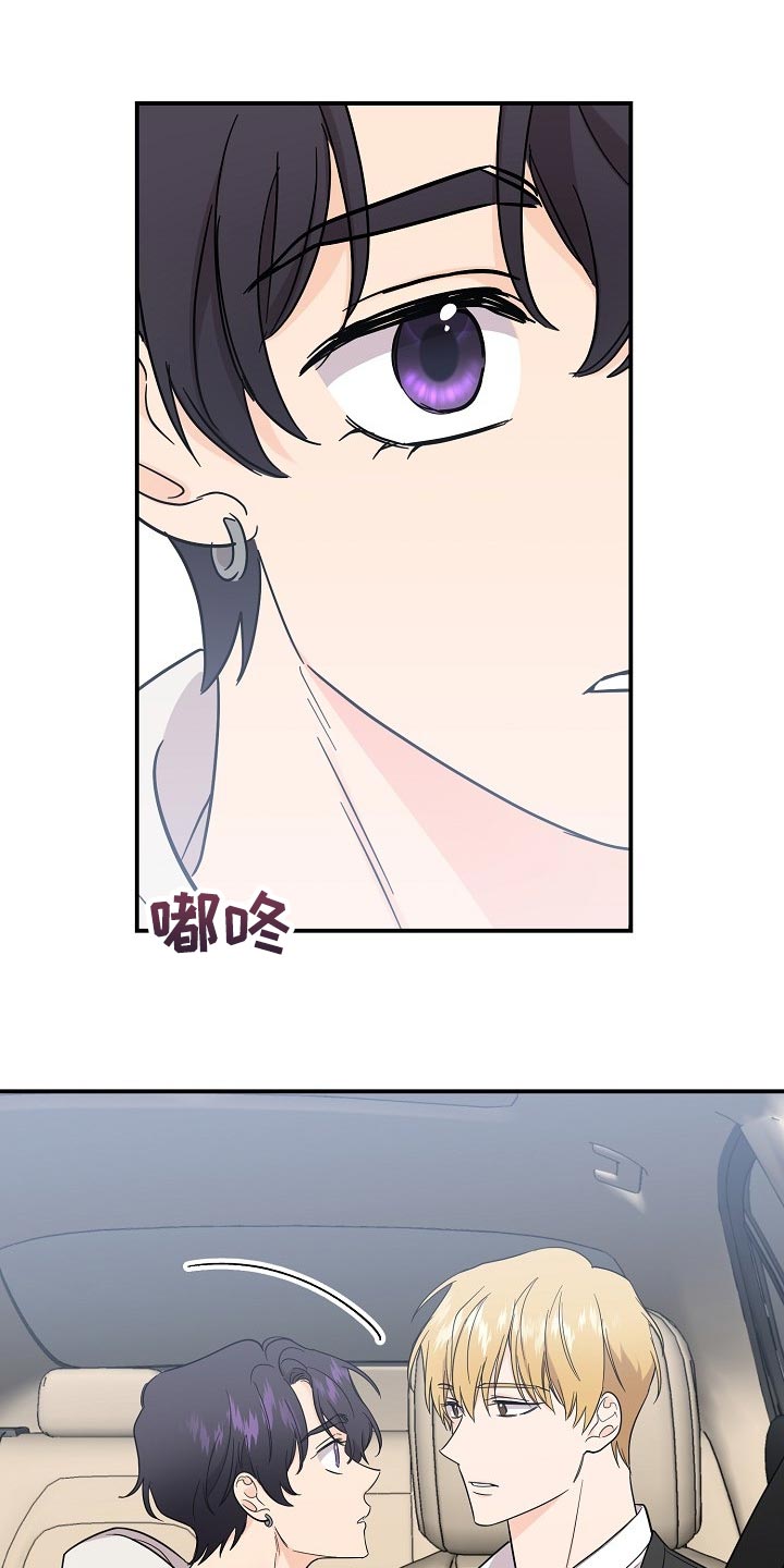 伥鬼漫画,第108章：【第二季】敬语1图