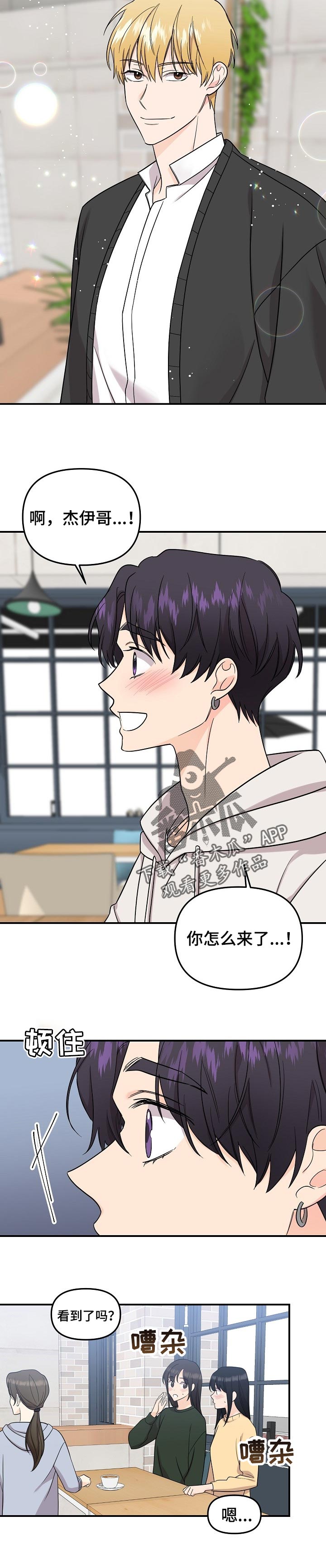 伥鬼鬼灭手书漫画,第105章：【第二季】要号码5图