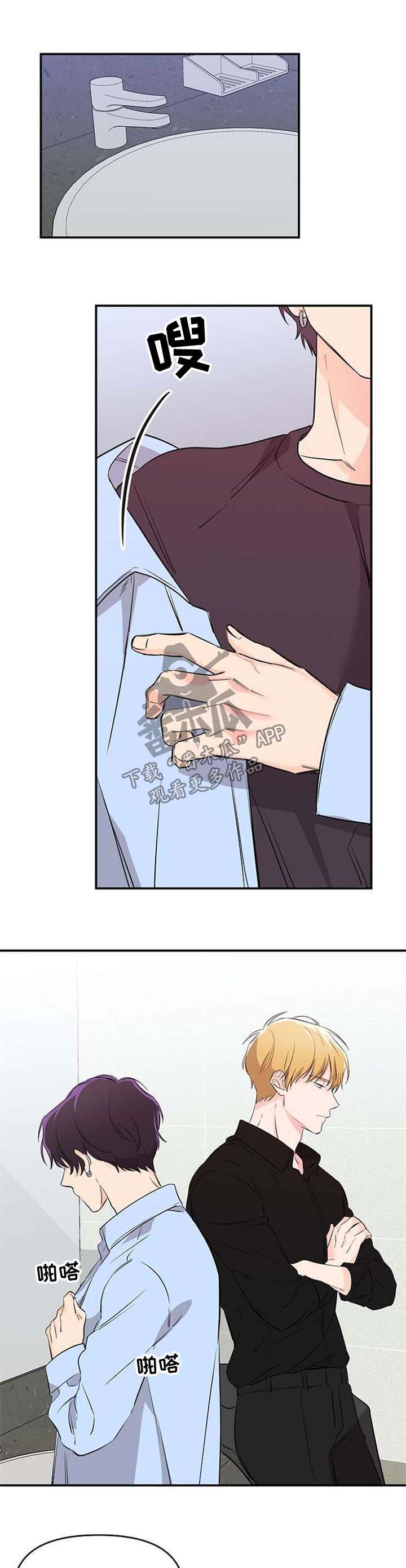 伥鬼室友后续完整版漫画,第16章：哥哥的死讯1图