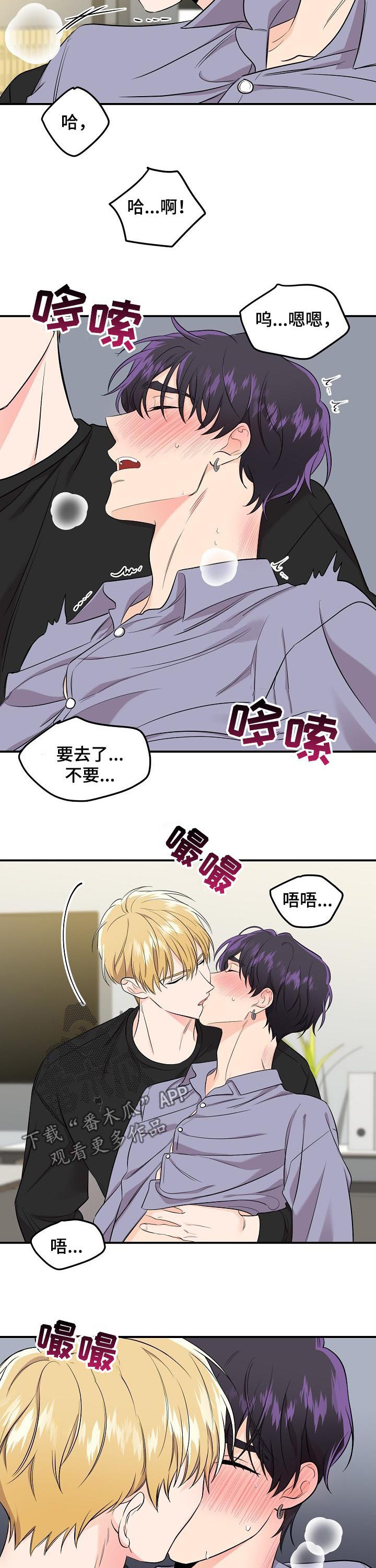 伥鬼漫画,第62章：【第二季】着急会受伤1图