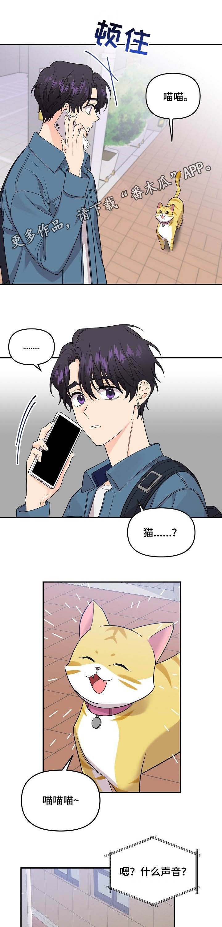 伥鬼室友后续完整版漫画,第96章：【第二季】引路人1图