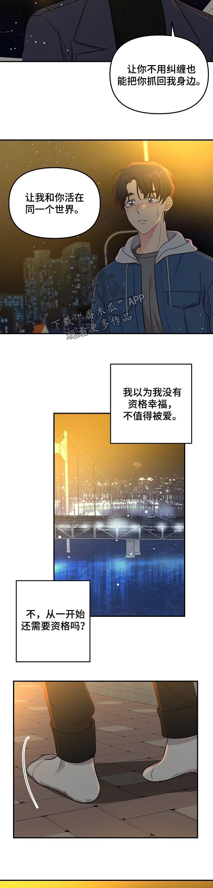 伥鬼鬼灭手书漫画,第54章：有了愿望2图