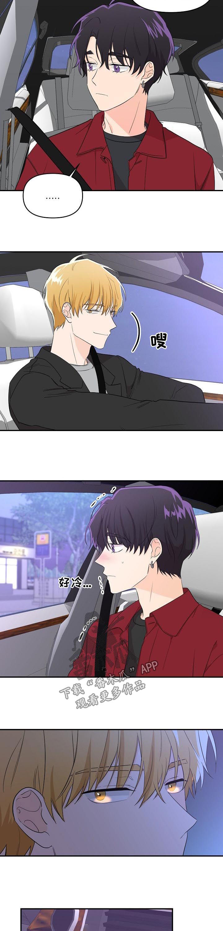 伥鬼漫画,第34章：不费吹灰之力2图