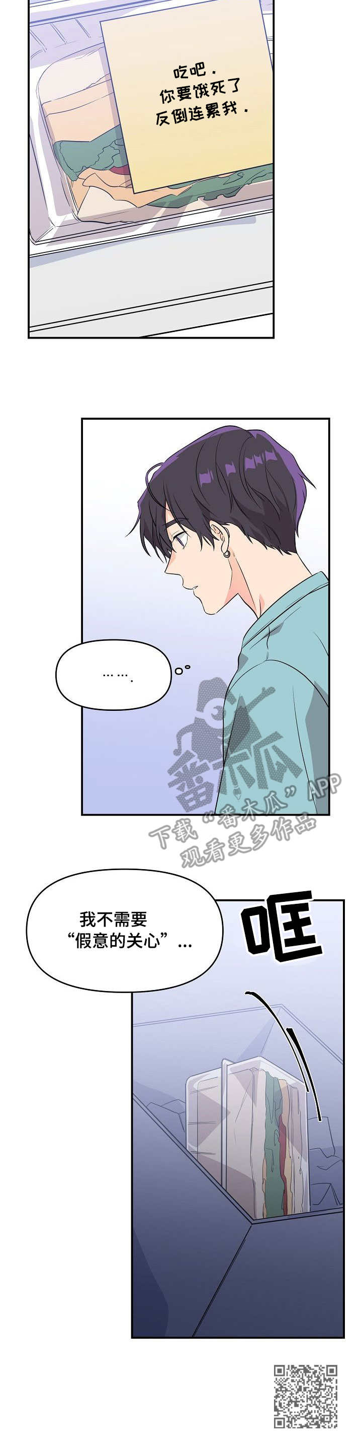 伥鬼by银渔免费阅读漫画,第6章：命运1图