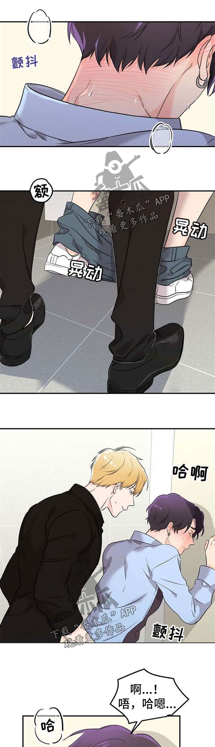 伥鬼室友后续完整版漫画,第15章：厕所密事1图