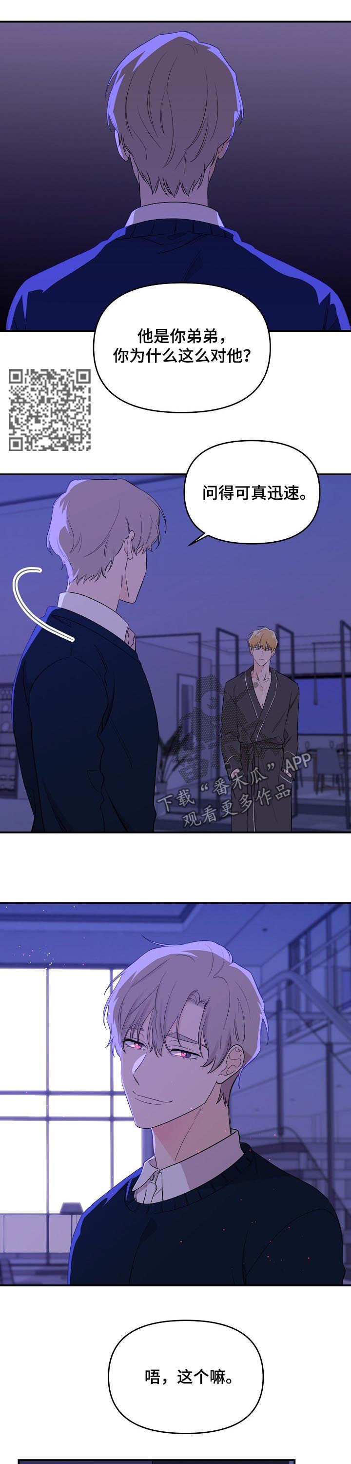 伥鬼室友杜君浩后续漫画,第40章：鼻血2图