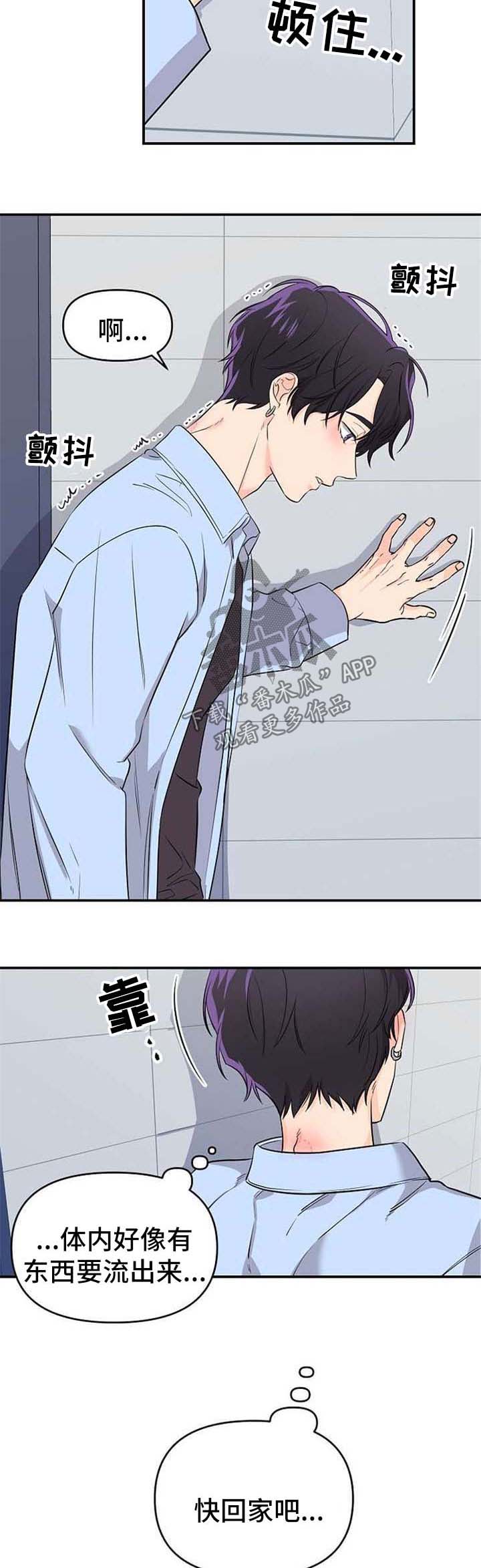 伥鬼室友后续完整版漫画,第16章：哥哥的死讯3图