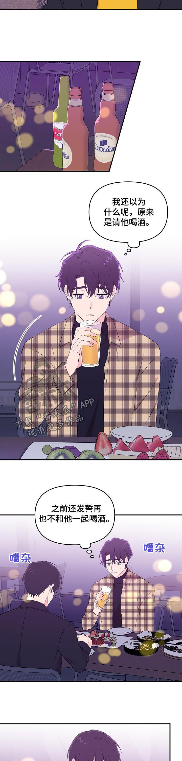 伥鬼漫画,第27章：心理咨询1图