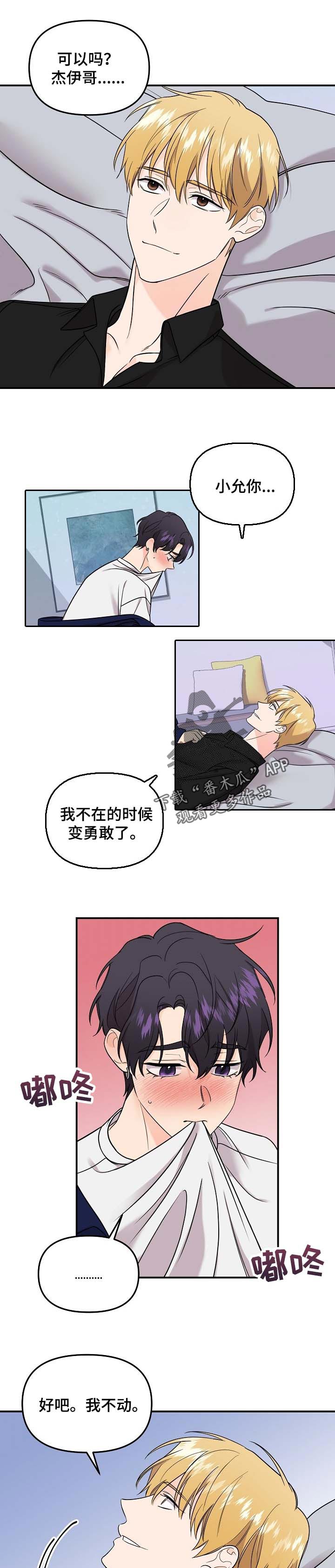 伥鬼模式地图漫画,第99章：【第二季】捉弄1图