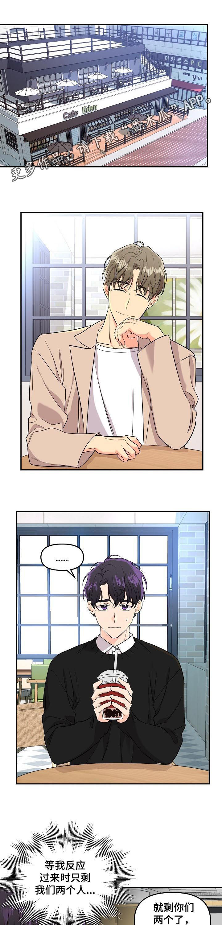 伥鬼漫画,第66章：【第二季】初恋1图