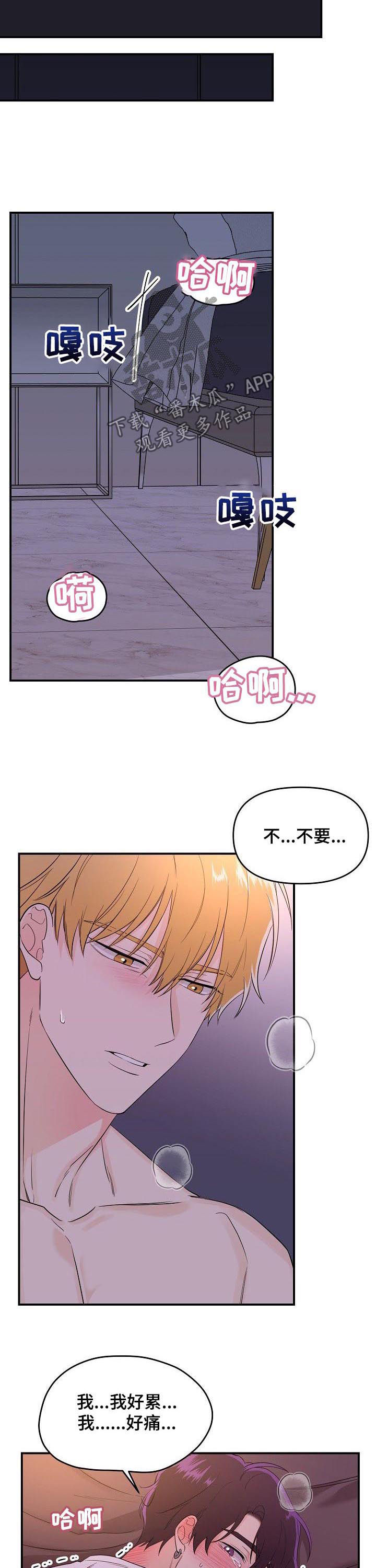 伥鬼模式地图漫画,第38章：一点一点毁灭4图