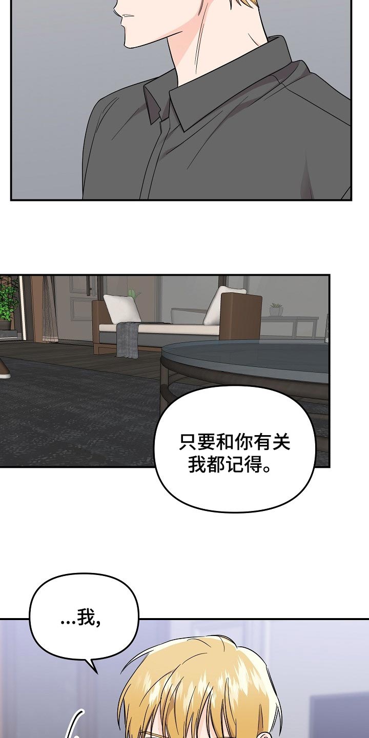 伥鬼漫画,第111章：【第二季】记忆在消失1图