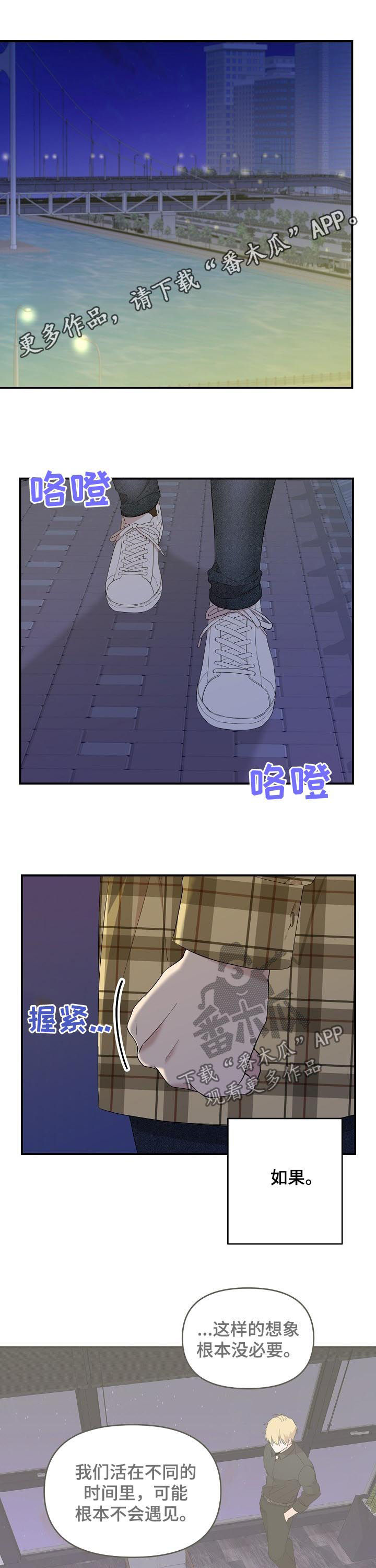 伥鬼闺蜜是什么意思漫画,第31章：回忆1图