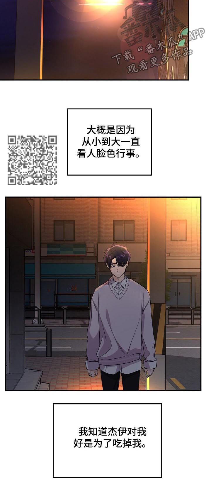 伥鬼漫画,第44章：出了故障1图
