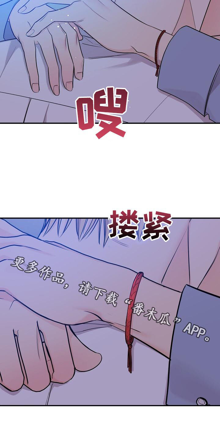 伥鬼鬼灭手书漫画,第77章：【第二季】送回家2图