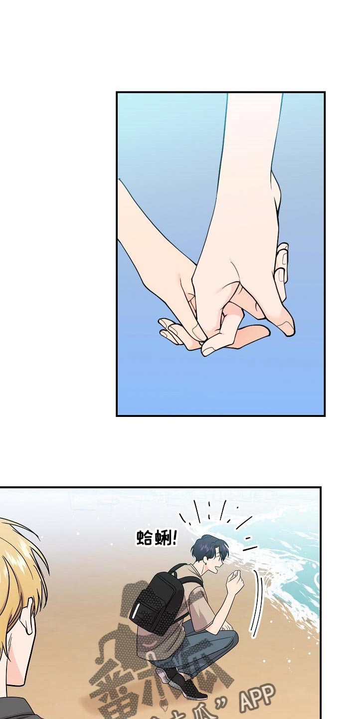 伥鬼漫画,第110章：【第二季】全都告诉我吧1图