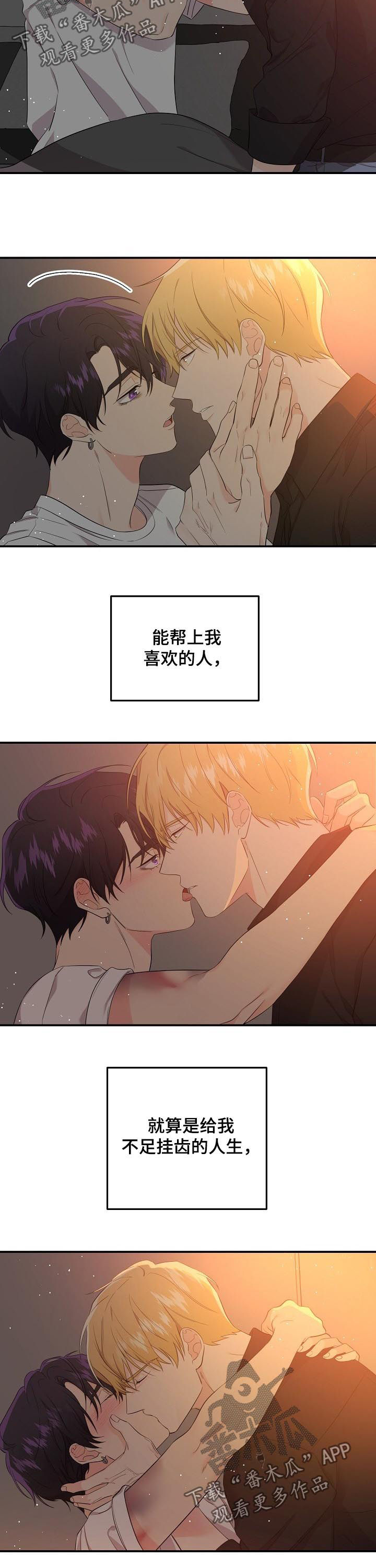 伥鬼地图漫画,第47章：你在哪里4图