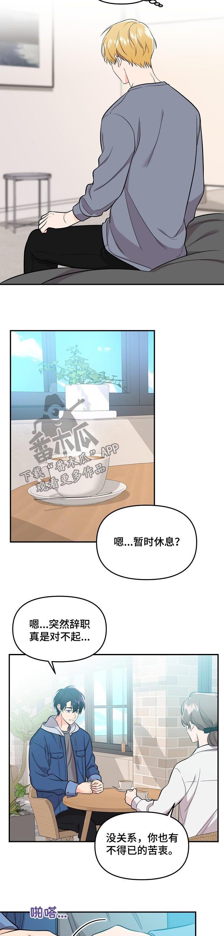 伥鬼漫画,第51章：辞职3图