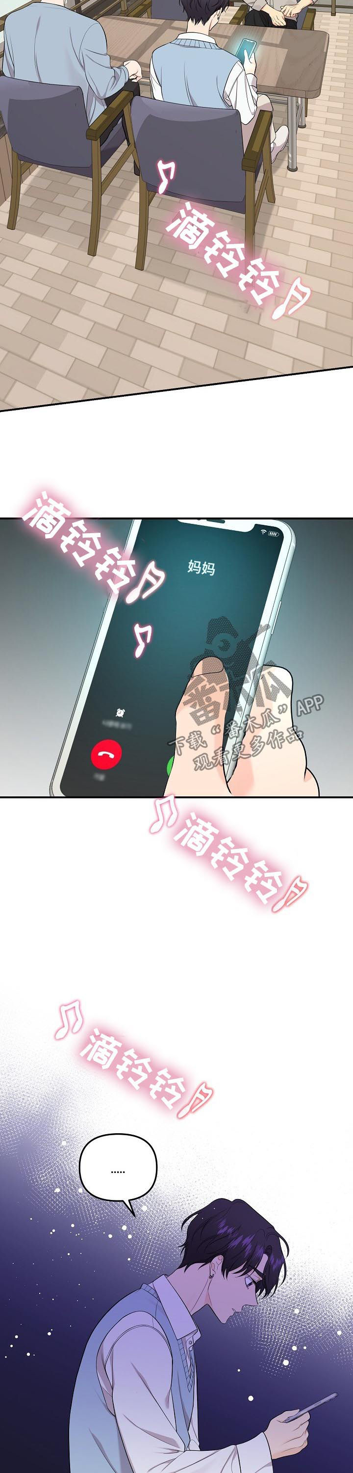 伥鬼漫画,第84章：【第二季】逐客令4图