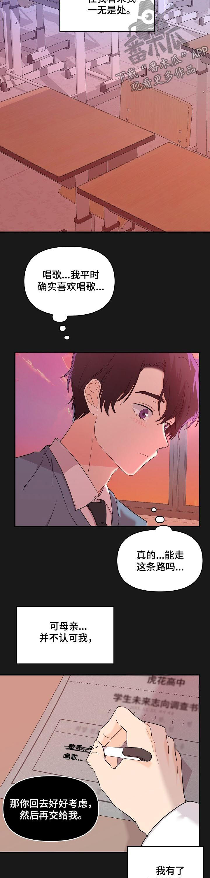 伥鬼出自什么小说漫画,第31章：回忆5图